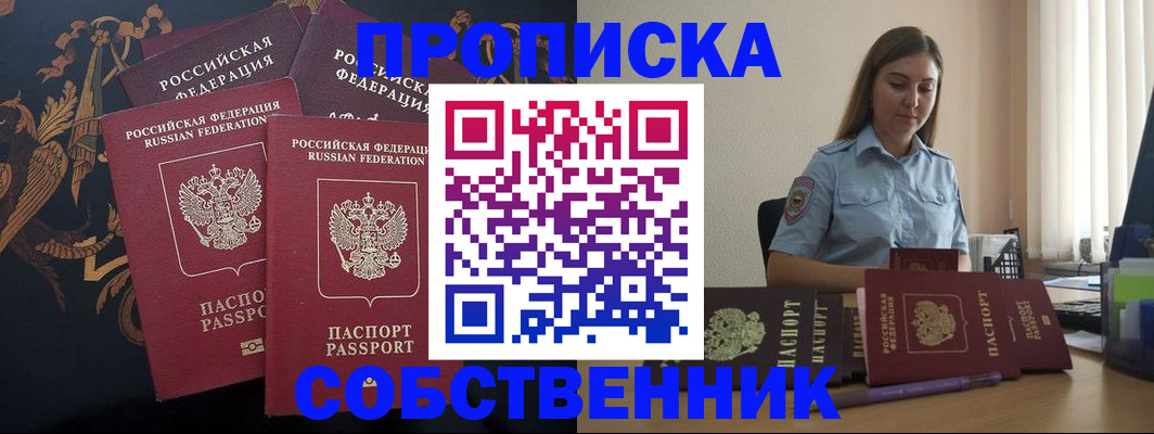 миграционный учет в Подольске