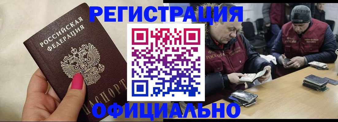 временная регистрация госуслуги в Подольске